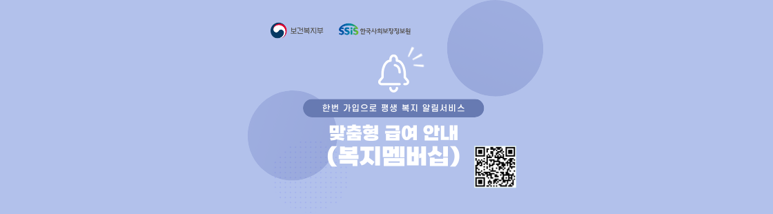 새도약기금 맞춤형 급여 안내 페이지로 이동